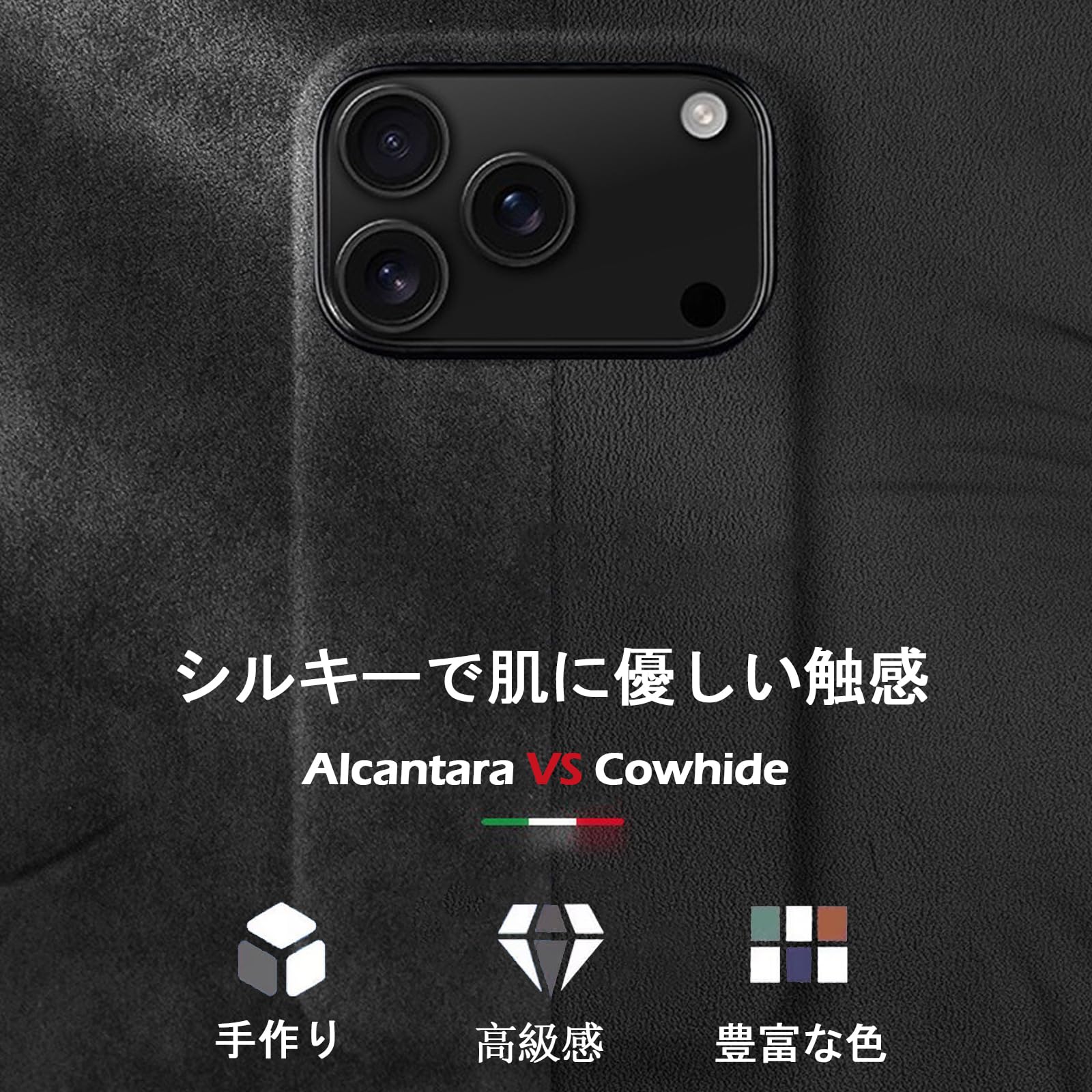 Amazon.co.jp: iPhone 17 Pro Max 用 Alcantara（アルカンターラ